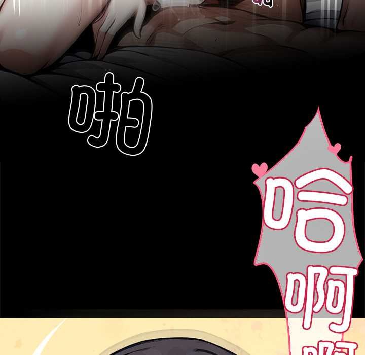黑道X上班族 - 第29話 - page 193
