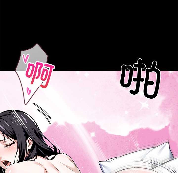 黑道X上班族 - 第29話 - page 197