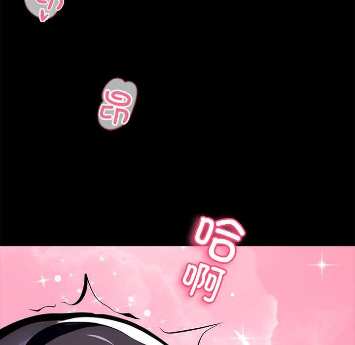 黑道X上班族 - 第29話 - page 213