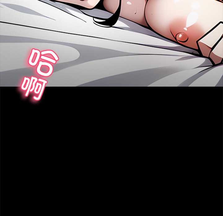 黑道X上班族 - 第29話 - page 215