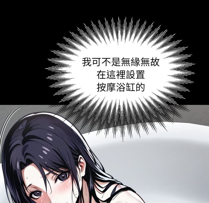 黑道X上班族 - 第47話 - page 7