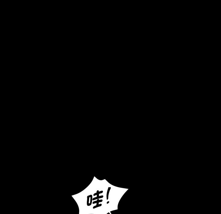 黑道X上班族 - 第47話 - page 19