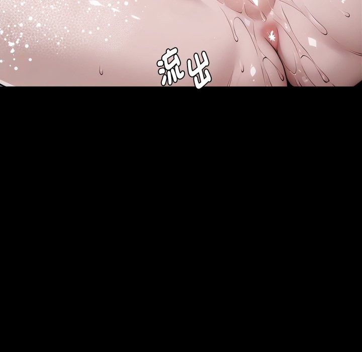 黑道X上班族 - 第47話 - page 23