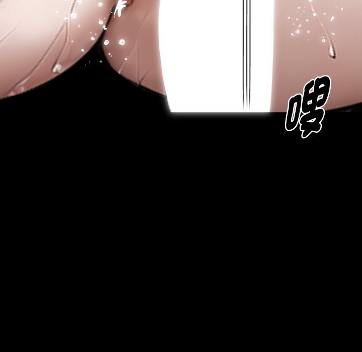 黑道X上班族 - 第47話 - page 25