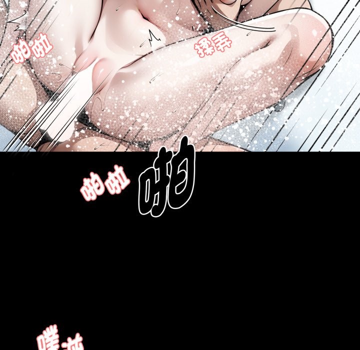 黑道X上班族 - 第47話 - page 29