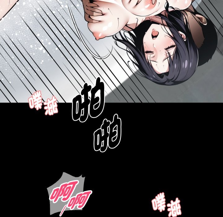 黑道X上班族 - 第47話 - page 33