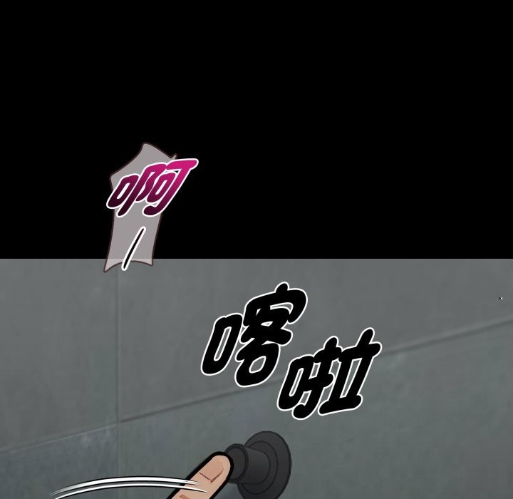 黑道X上班族 - 第47話 - page 45