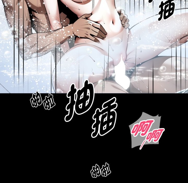 黑道X上班族 - 第47話 - page 50