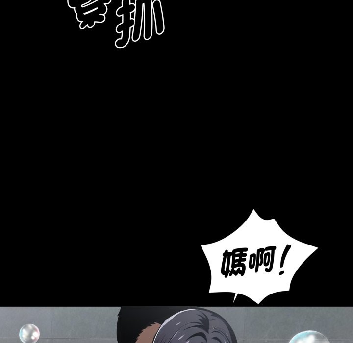 黑道X上班族 - 第47話 - page 60
