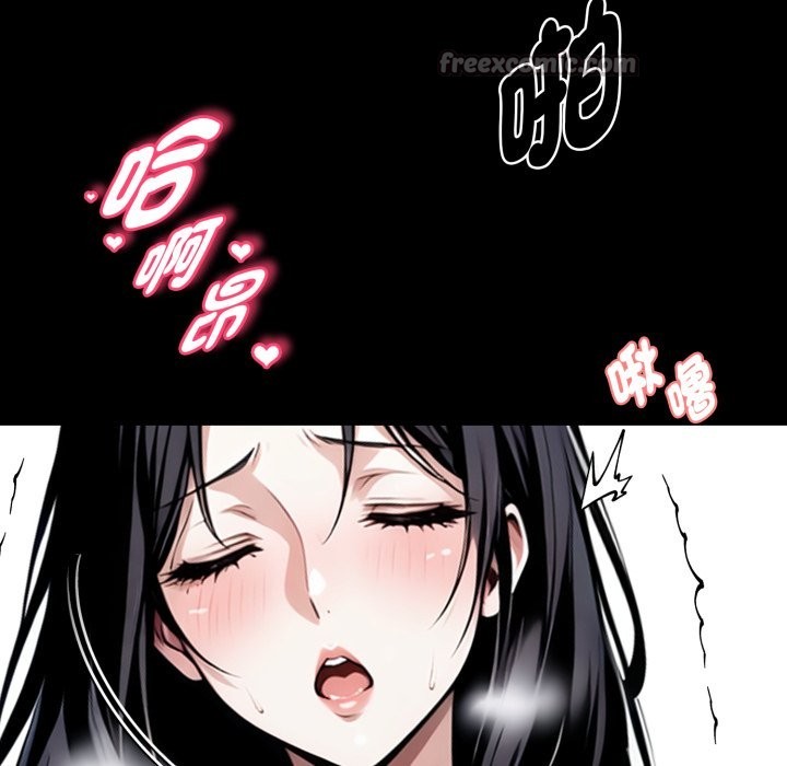 黑道X上班族 - 第47話 - page 70