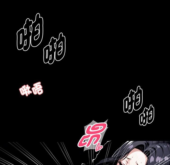 黑道X上班族 - 第47話 - page 72