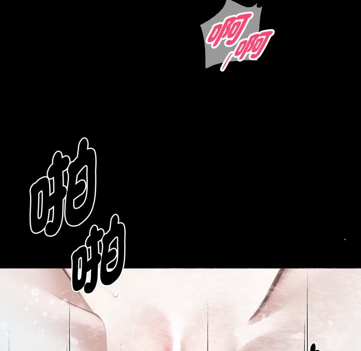 黑道X上班族 - 第47話 - page 78