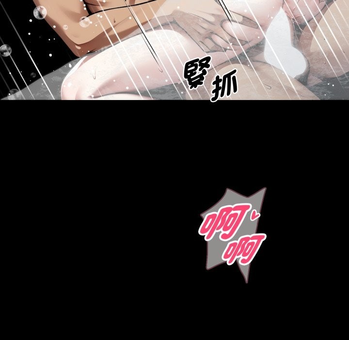 黑道X上班族 - 第47話 - page 83