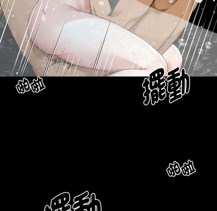 黑道X上班族 - 第47話 - page 85