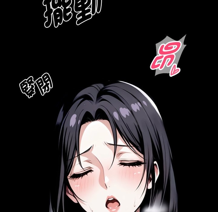 黑道X上班族 - 第47話 - page 86