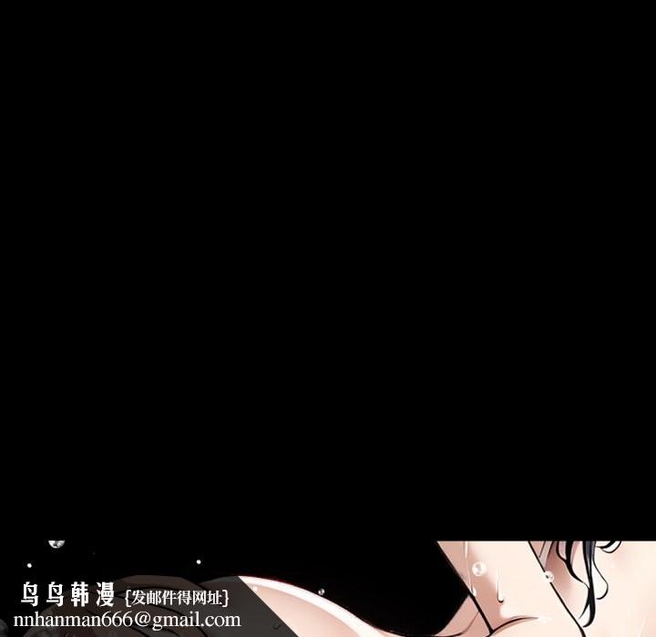 黑道X上班族 - 第47話 - page 88