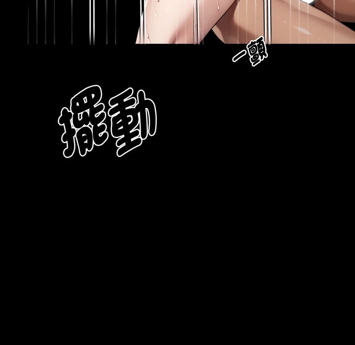 黑道X上班族 - 第47話 - page 92