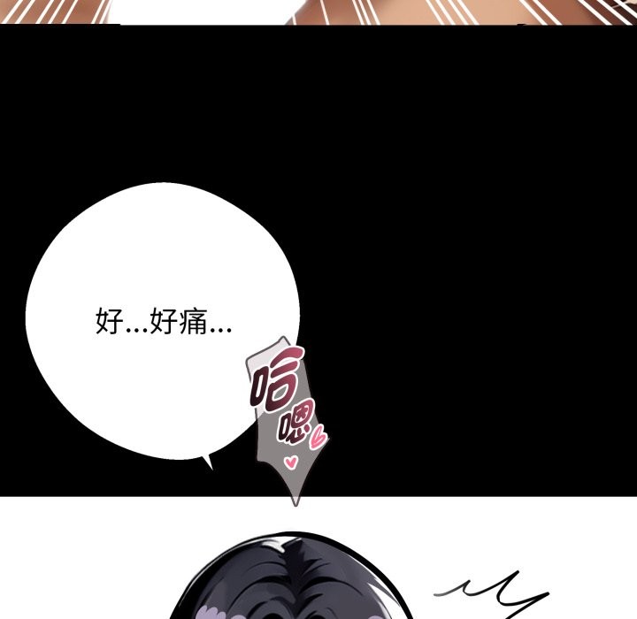 黑道X上班族 - 第47話 - page 94