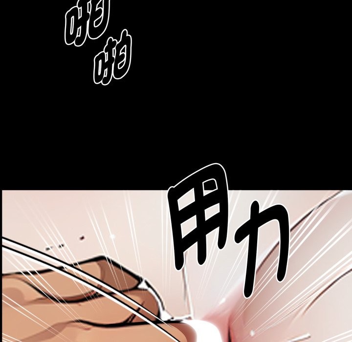 黑道X上班族 - 第47話 - page 105