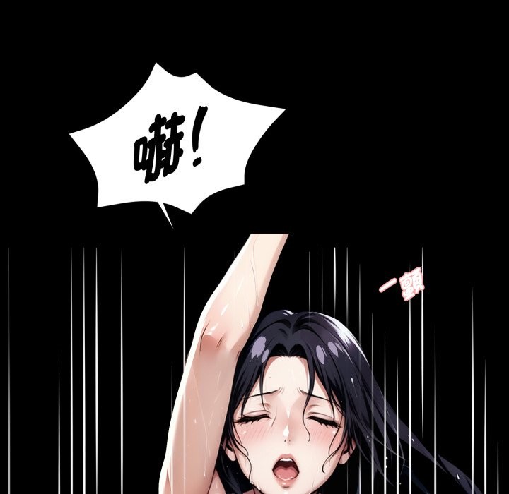 黑道X上班族 - 第47話 - page 116