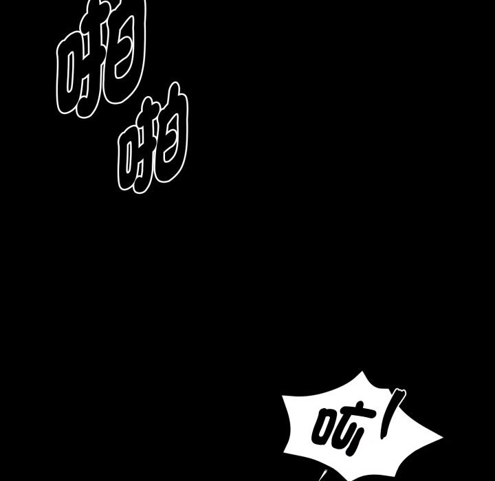 黑道X上班族 - 第47話 - page 120