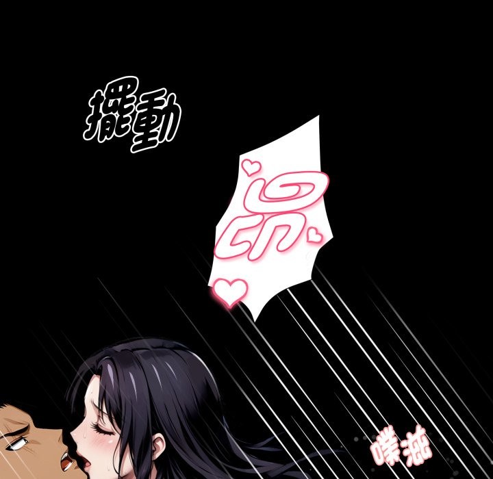 黑道X上班族 - 第47話 - page 123