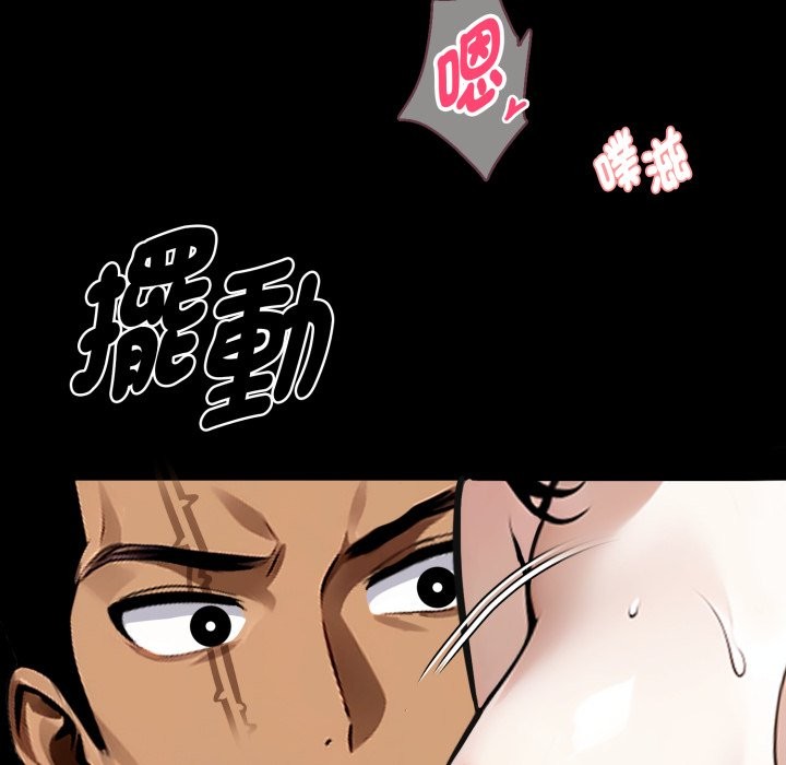 黑道X上班族 - 第47話 - page 125