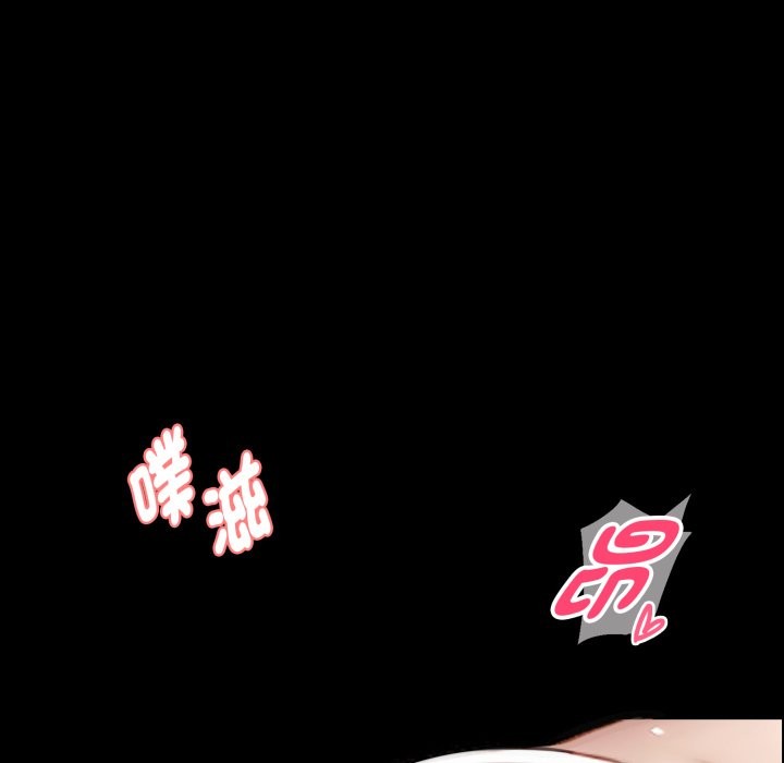 黑道X上班族 - 第47話 - page 130