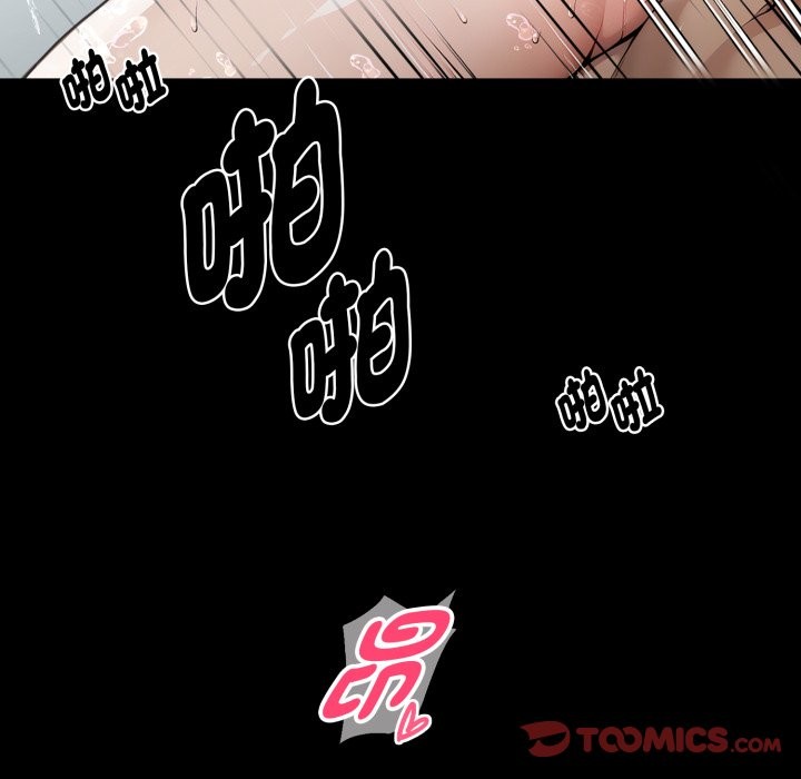 黑道X上班族 - 第47話 - page 138