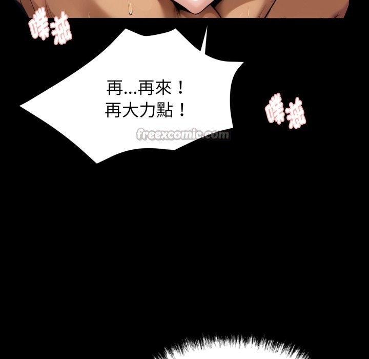 黑道X上班族 - 第47話 - page 140