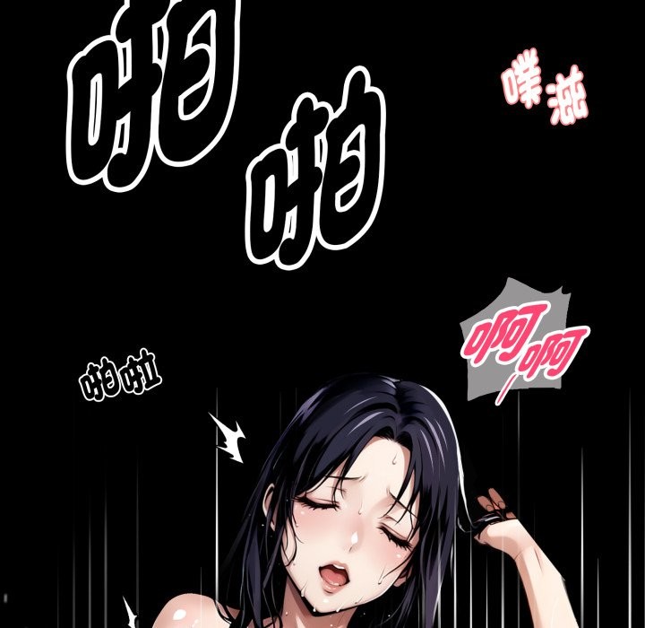 黑道X上班族 - 第47話 - page 146