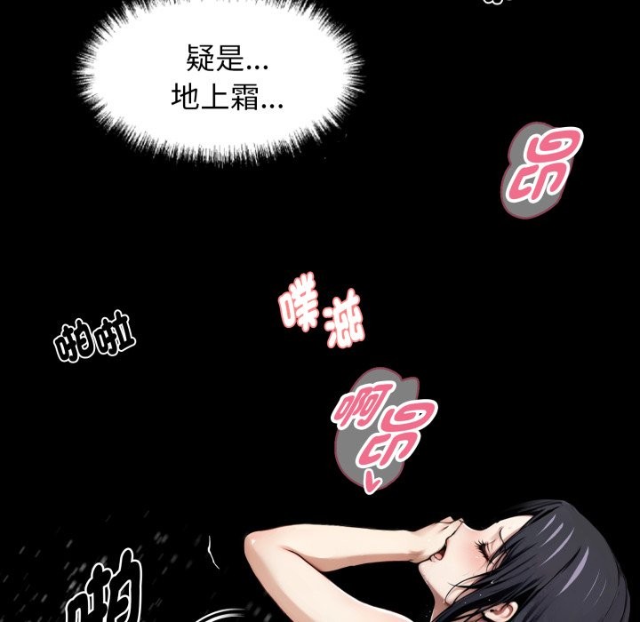 黑道X上班族 - 第47話 - page 148