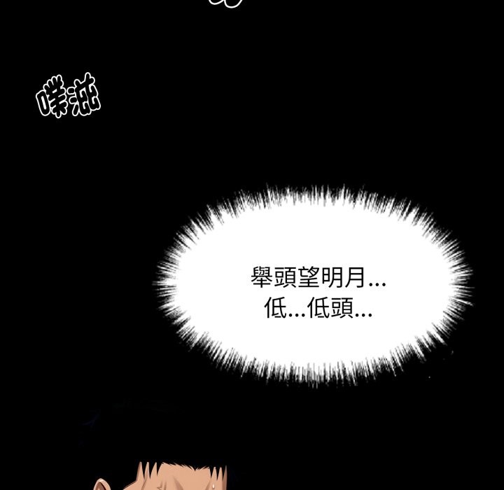 黑道X上班族 - 第47話 - page 150