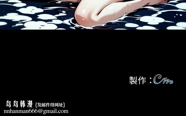 黑道X上班族 - 第47話 - page 173