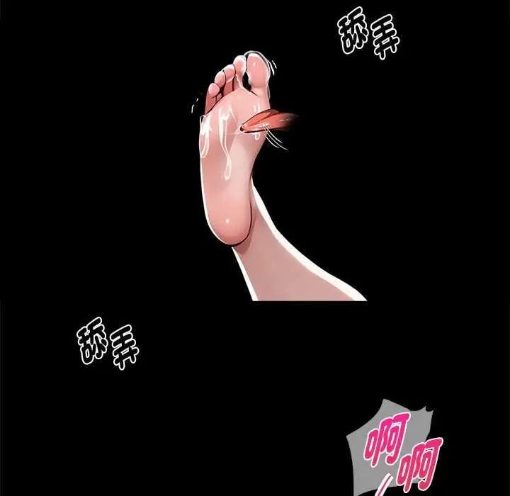 黑道X上班族 - 第67話 - page 9