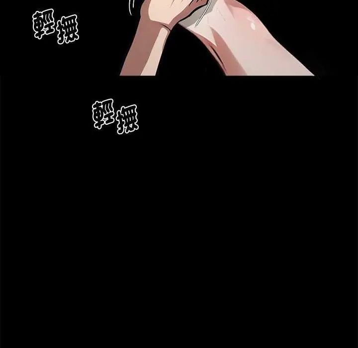 黑道X上班族 - 第67話 - page 11