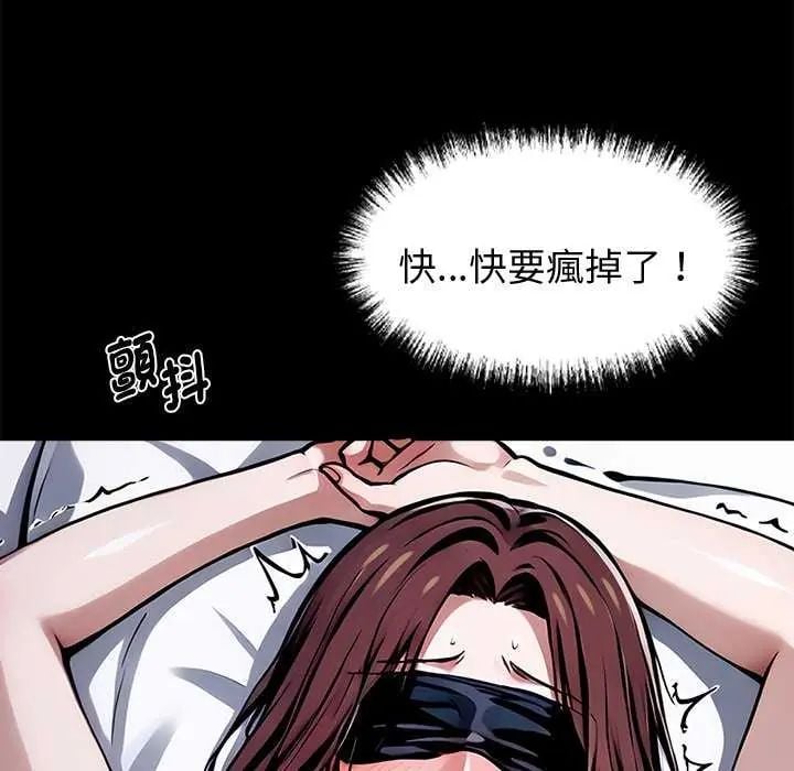 黑道X上班族 - 第67話 - page 13