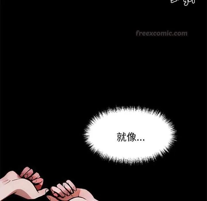黑道X上班族 - 第67話 - page 15