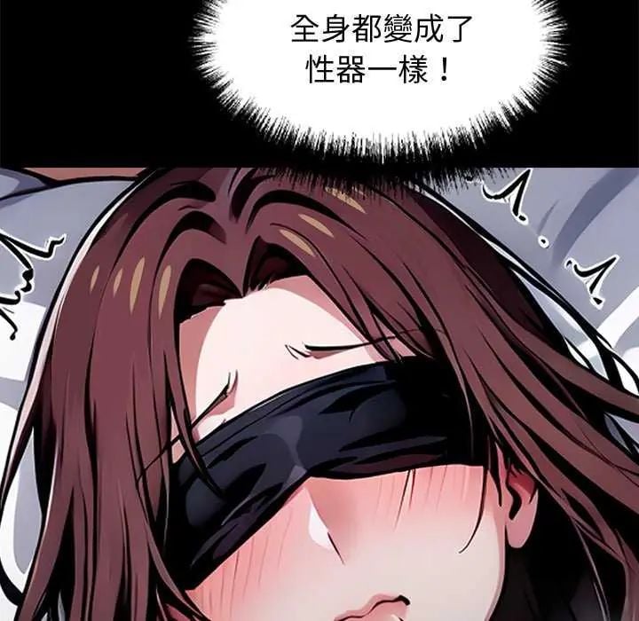黑道X上班族 - 第67話 - page 19