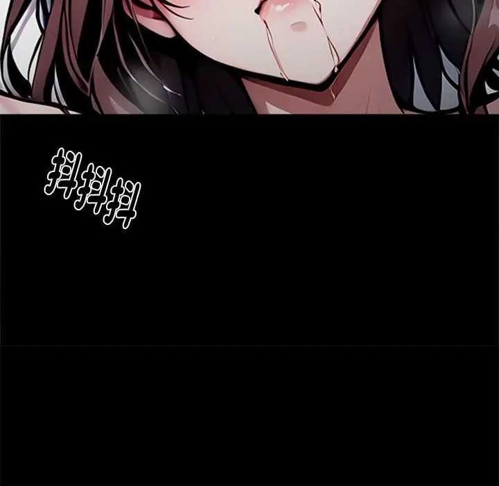 黑道X上班族 - 第67話 - page 20