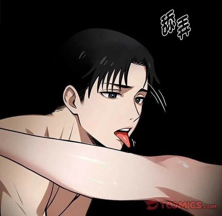 黑道X上班族 - 第67話 - page 21