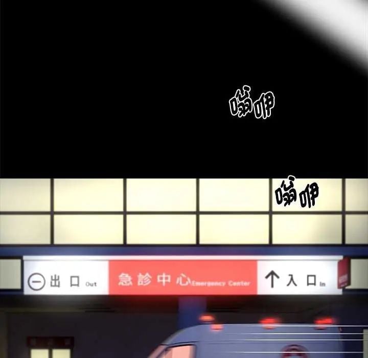 黑道X上班族 - 第67話 - page 26