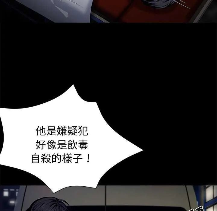 黑道X上班族 - 第67話 - page 29
