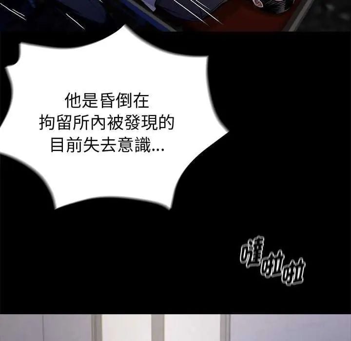 黑道X上班族 - 第67話 - page 32