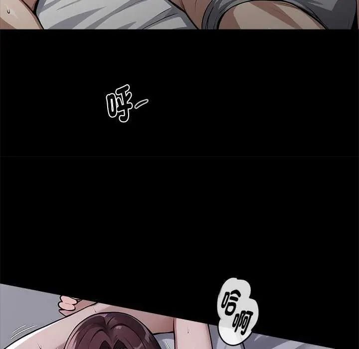 黑道X上班族 - 第67話 - page 41