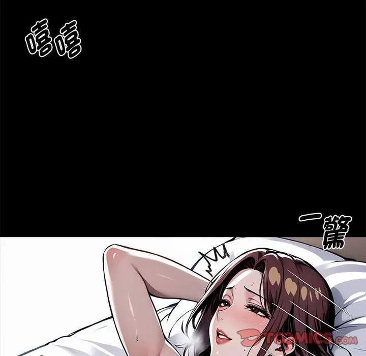 黑道X上班族 - 第67話 - page 48