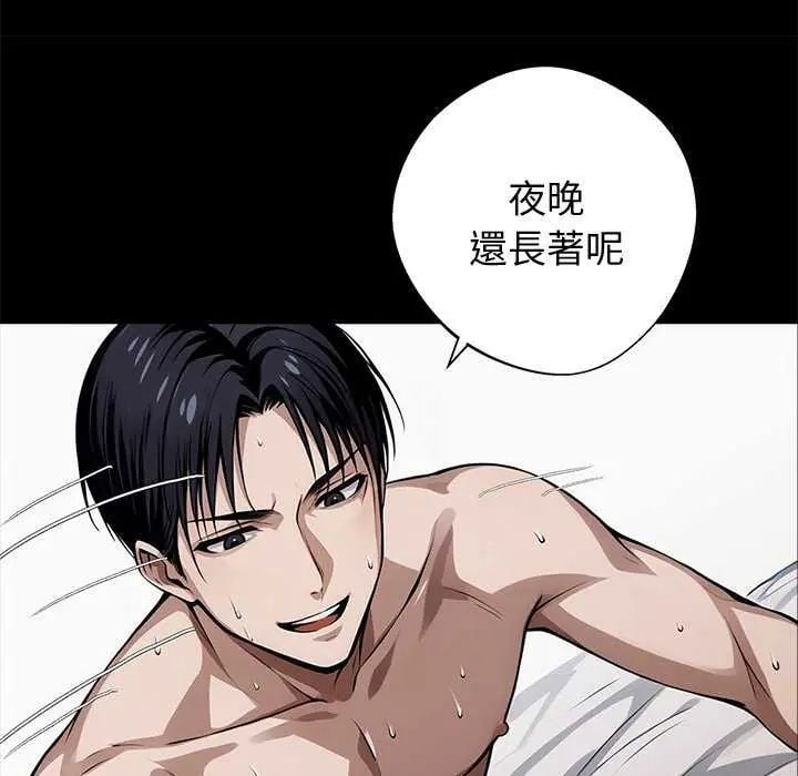 黑道X上班族 - 第67話 - page 50