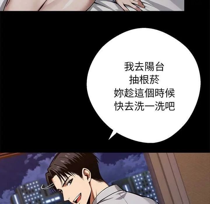 黑道X上班族 - 第67話 - page 53