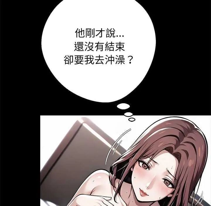 黑道X上班族 - 第67話 - page 55