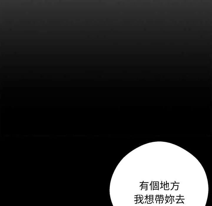 黑道X上班族 - 第67話 - page 63